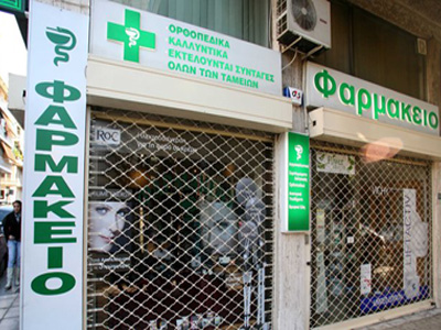 Απεργούν αύριο οι φαρμακοποιοί του Πειραιά