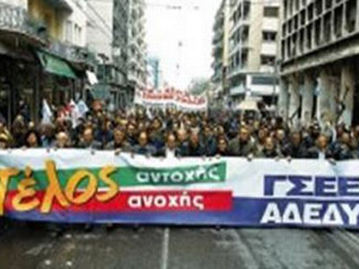 ΑΔΕΔΥ: Νέα 24ωρη γενική απεργία