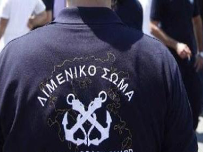 Αλλαγές στο Λιμενικό Σώμα