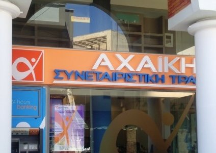 Μεταφορά των καταθέσεων της Αχαϊκής Τράπεζας στην Εθνική