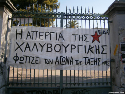 Στο πλευρό των απεργών της Χ.Ε η Χρυσή Αυγή