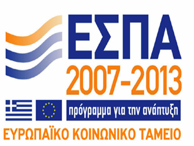 Προβλήματα στην απορροφητικότητα του ΕΣΠΑ