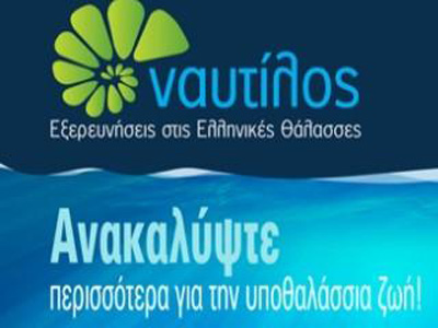 «Ταξιδεύει» στη Λεμεσό το διεθνές φεστιβάλ «Ναυτίλος»