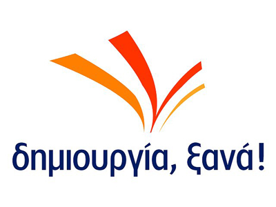 Δημιουργία Ξανά: πρόγραμμα για τη ναυτιλία