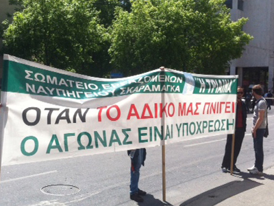 Κλειστή η Πειραιώς από εργαζόμενους στο Σκαραμαγκά