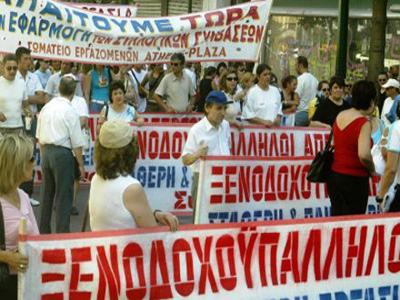 Απεργούν την Τετάρτη οι ξενοδοχοϋπάλληλοι Απεργούν την Τετάρτη οι ξενοδοχοϋπάλληλοι