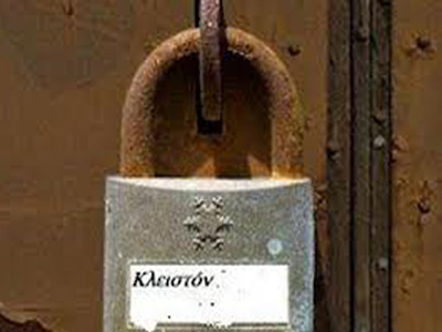 Κλειστοί οι Δήμοι της Αττικής