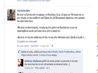 Τι εστί βία;