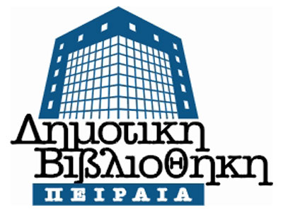 «Καλοκαιρινή Εκστρατεία 2012»