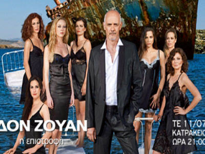 «Δον Ζουάν, η επιστροφή», στο Κατράκειο θέατρο