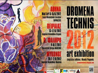 “Δρώμενα Τέχνης” και στο Πειραιά