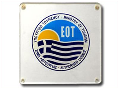 Ημερίδα του ΕΟΤ για τον τουρισμό στους ξένους δημοσιογράφους