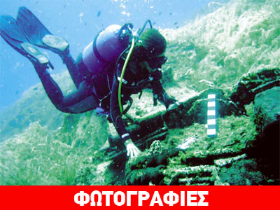 Εντοπισμός αρχαίων ναυαγίων