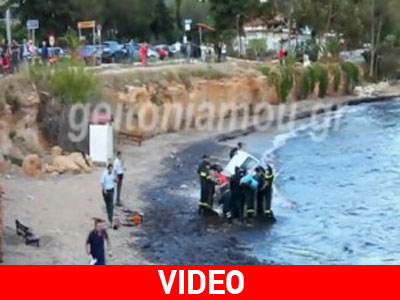 Βούλα-αυτοκίνητο στη θάλασσα