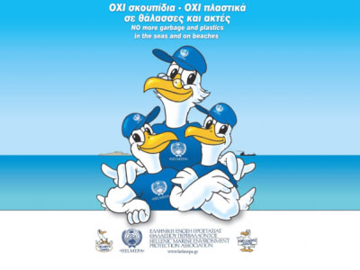 Το μήνυμα της HELMEPA για Καθαρές Ακτές