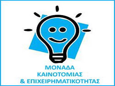 «Ταμείο Καινοτομίας»