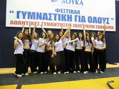 «Γυμναστική για όλους» στη Κεφαλονιά