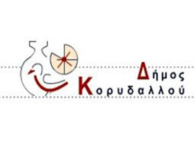 Δημοπρατήθηκε το 6ο- 8ο Δημοτικό Κορυδαλλού