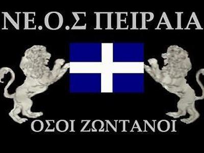 Αποχωρεί η ηγεσία της νεολαίας Πειραιά του ΛΑ.Ο.Σ. Αποχωρεί η ηγεσία της νεολαίας Πειραιά του ΛΑ.Ο.Σ.