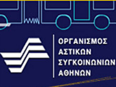 Αλλαγή προγράμματος ΟΑΣΑ