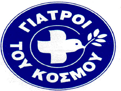 Οι «Γιατροί του Κόσμου» στον Πειραιά