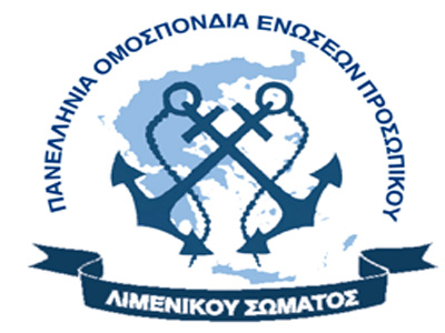 Π.Ο.Ε.Π.Λ.Σ. : Συνεχίζονται οι κινητοποιήσεις