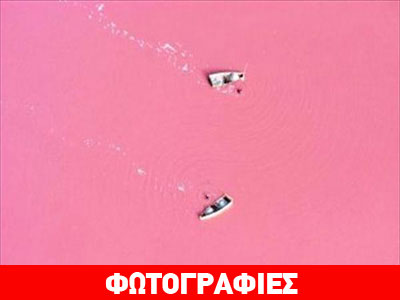 Ροζ λίμνη στην Σενεγάλη