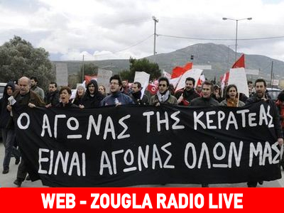 Στο πόδι ξανά η Κερατέα