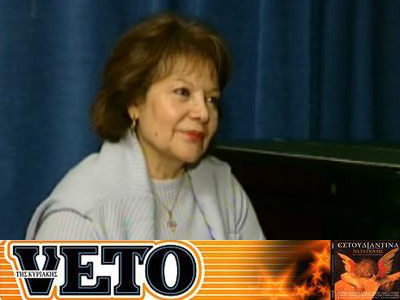 Η Πίτσα Παπαδοπούλου τραγουδά τα κάλαντα για το VETO