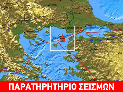 Σεισμός 4,3 R στο Β. Αιγαίο Σεισμός 4,3 R στο Β. Αιγαίο