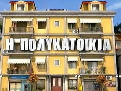 Ο πρώτος gay γάμος στο MEGA!