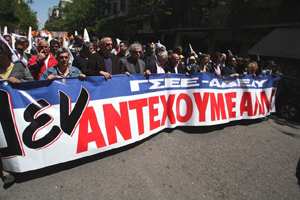 Αντιμνημονιακή πορεία από μαθητές του Βόλου