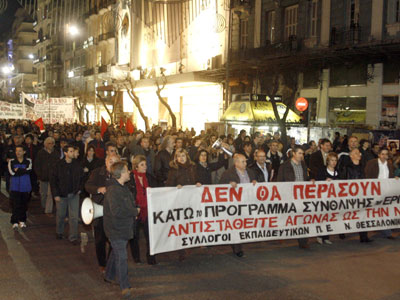 Πορεία κατά των μέτρων και στη Θεσσαλονίκη