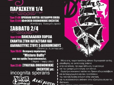 Πορεία αντιεξουσιαστών στο Ηράκλειο Κρήτης