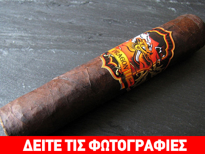 Το ακριβότερο πούρο στον κόσμο!