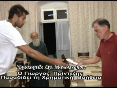 Μια σπουδαία κίνηση αγάπης του Πρίντεζη