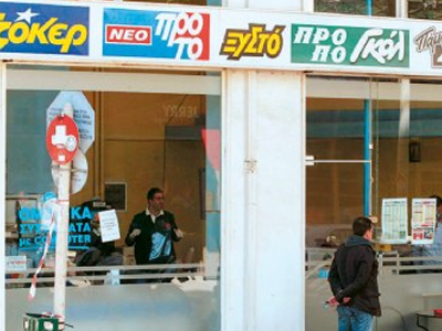 Ένοπλη ληστεία σε πρακτορείο ΠΡΟΠΟ