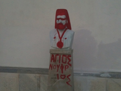 Έχουν βάλει στο μάτι τις προτομές