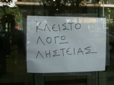 Πρωταπριλιάτικη «λιγούρα»…