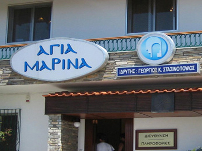 Απλήρωτοι οι εργαζόμενοι σε ψυχιατρικές κλινικές της Β. Ελλάδας