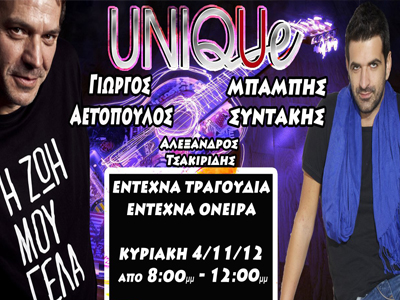 Έντεχνα τραγούδια, έντεχνα όνειρα!