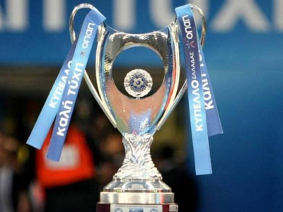 Κύπελλο: Στις 28 Απριλίου ο τελικός