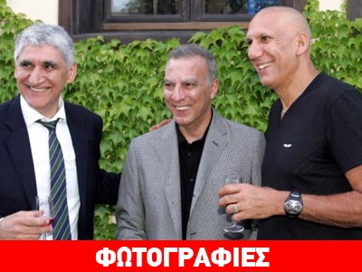 Θυμήθηκαν τα παλιά… Θυμήθηκαν τα παλιά…