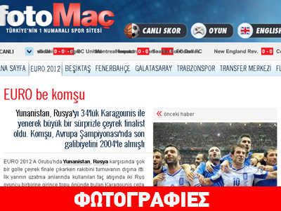 Τα τουρκικά ΜΜΕ για την πρόκριση της Ελλάδας