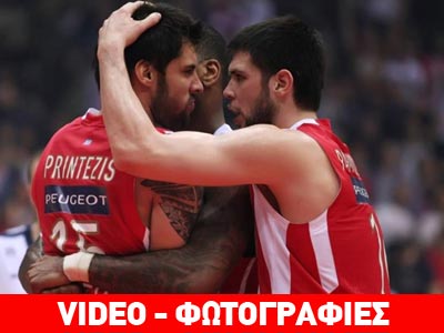 Θρυλική πρόκριση