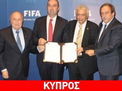 Ποδόσφαιρο: Συμφωνία μεταξύ Ελληνοκυπρίων και Τουρκοκυπρίων