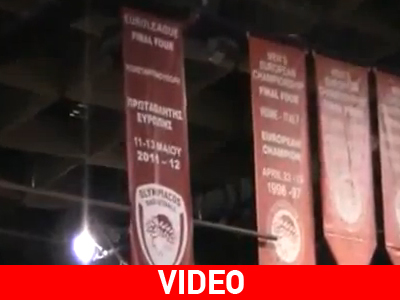 Ολυμπιακός: Στο ΣΕΦ το λάβαρο για το δεύτερο ευρωπαϊκό