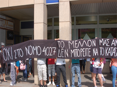 Διαμαρτυρία Ελλήνων μαθητών έξω από το Προξενείο της Στουτγκάρδης