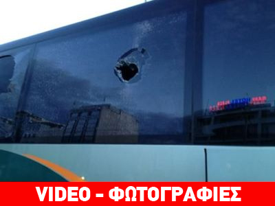 Επίθεση στο πούλμαν του Παναθηναϊκού-Αναβλήθηκε ο πρώτος τελικός της Α1