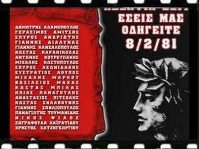 Όταν ο χρόνος σταμάτησε στο Καραϊσκάκη